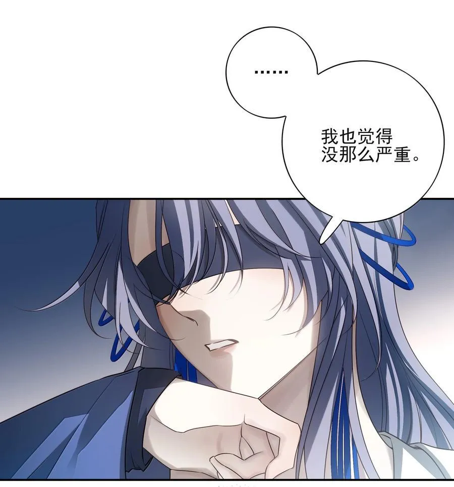 番外三 白术的任务 第3页