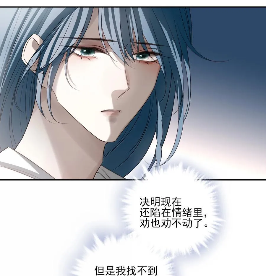 番外三 白术的任务 第6页