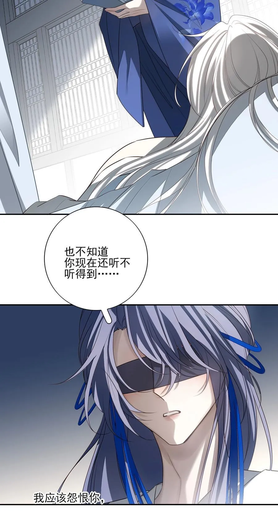 番外三 白术的任务 第11页