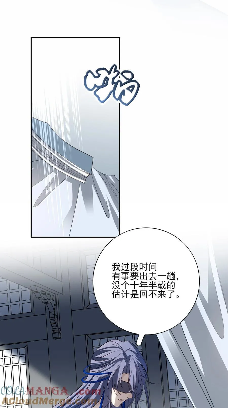 番外三 白术的任务 第13页