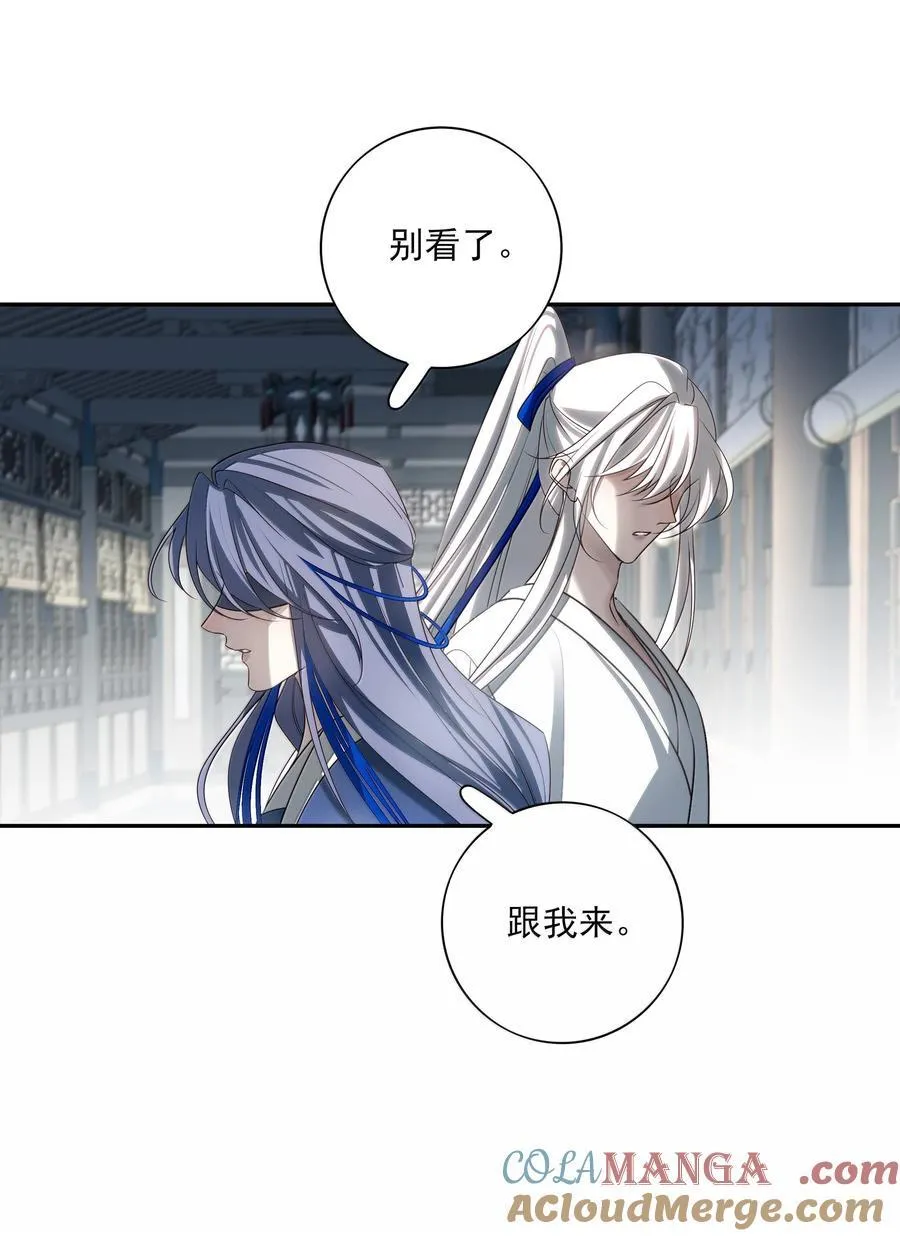 番外三 白术的任务 第19页