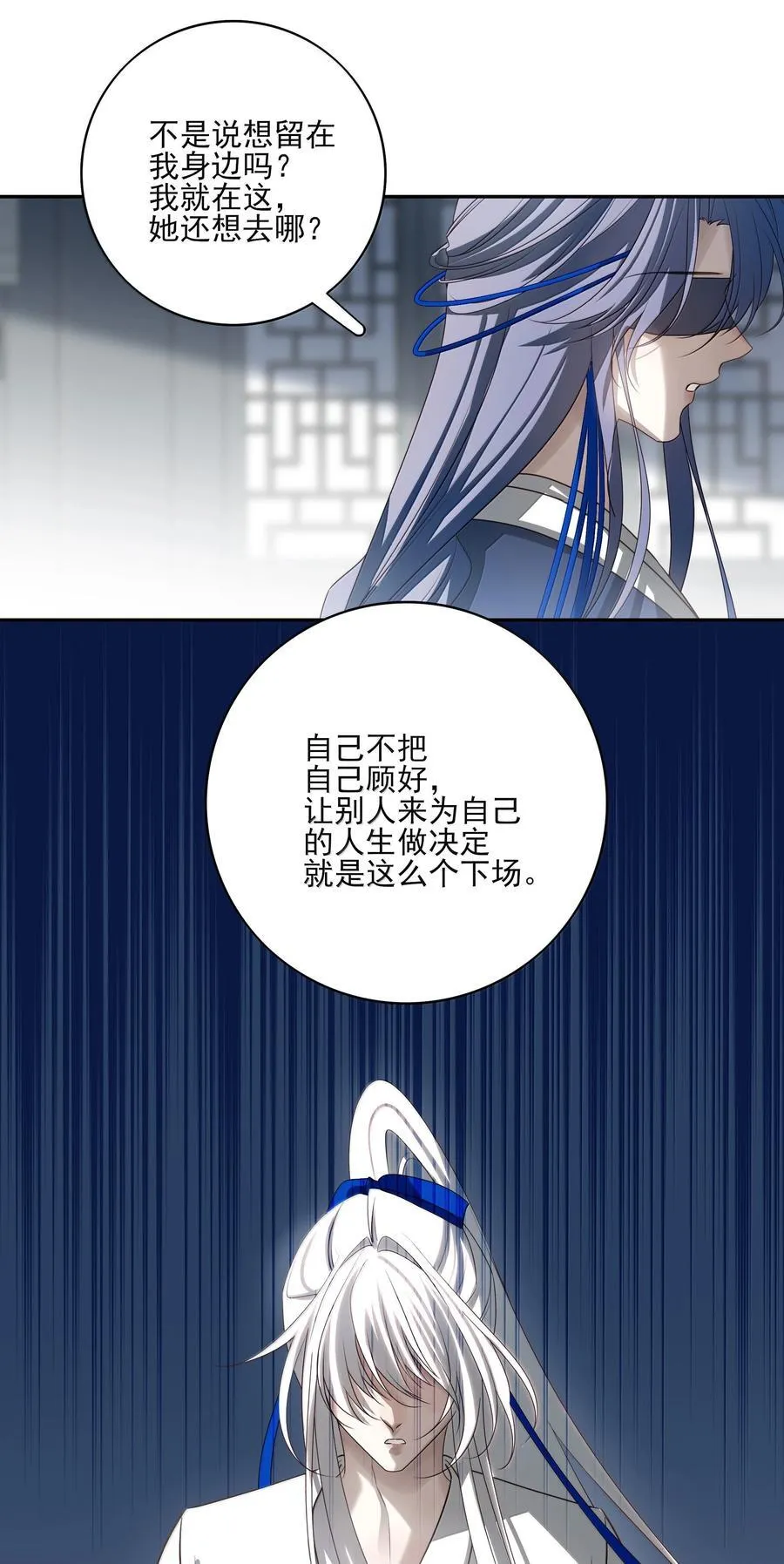 番外三 白术的任务 第21页