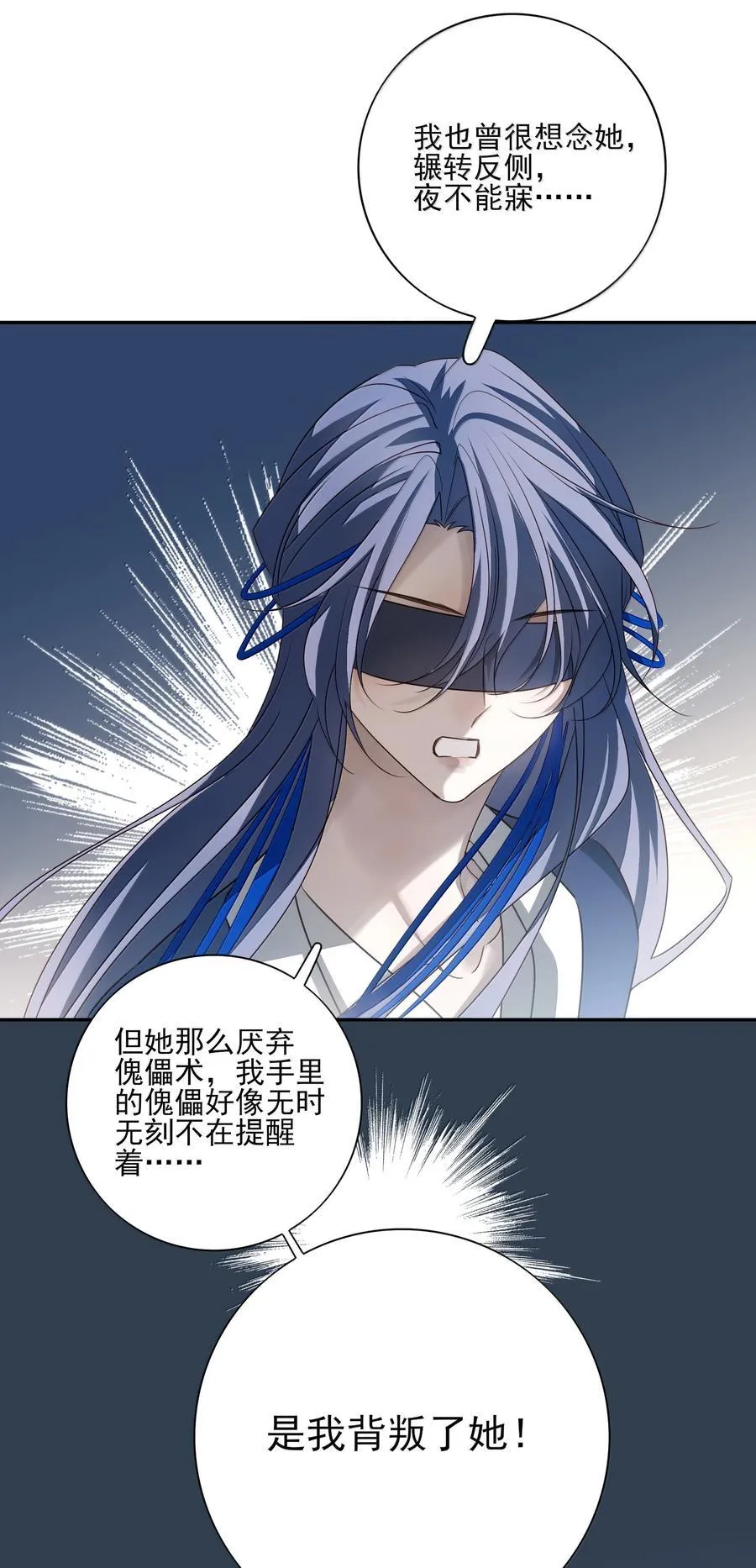 番外三 白术的任务 第23页