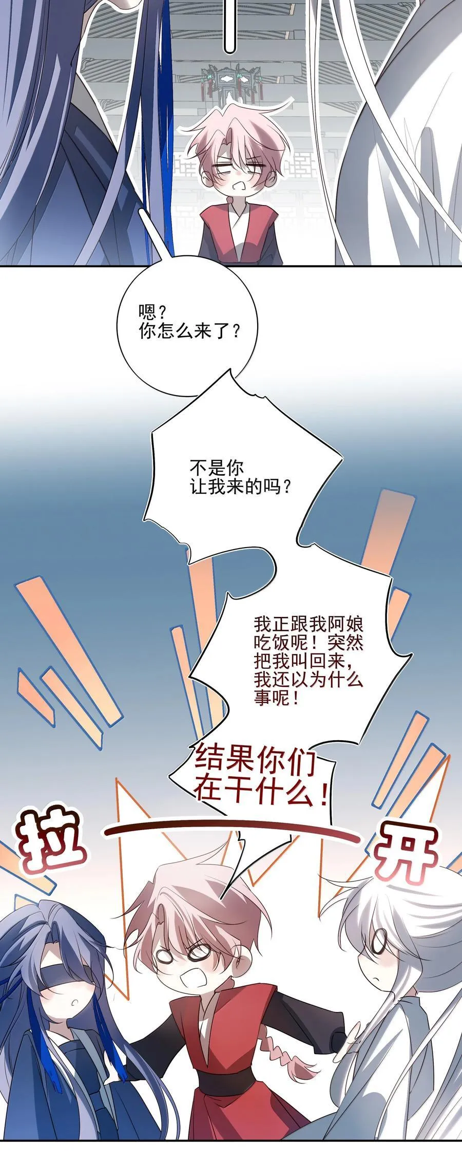 番外三 白术的任务 第30页