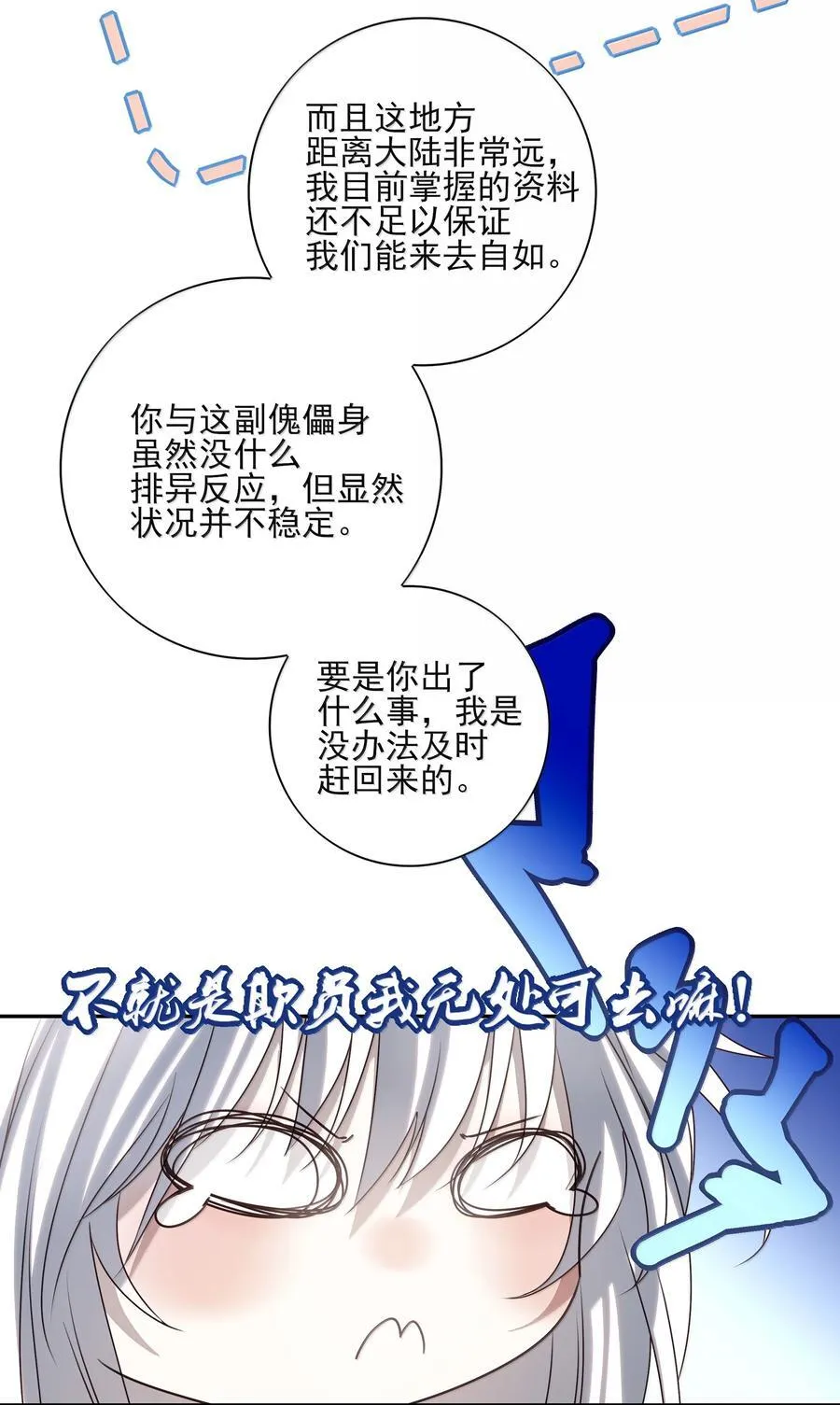 番外三 白术的任务 第36页