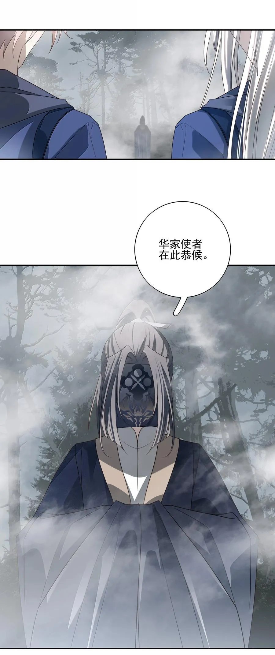 番外三 白术的任务 第41页