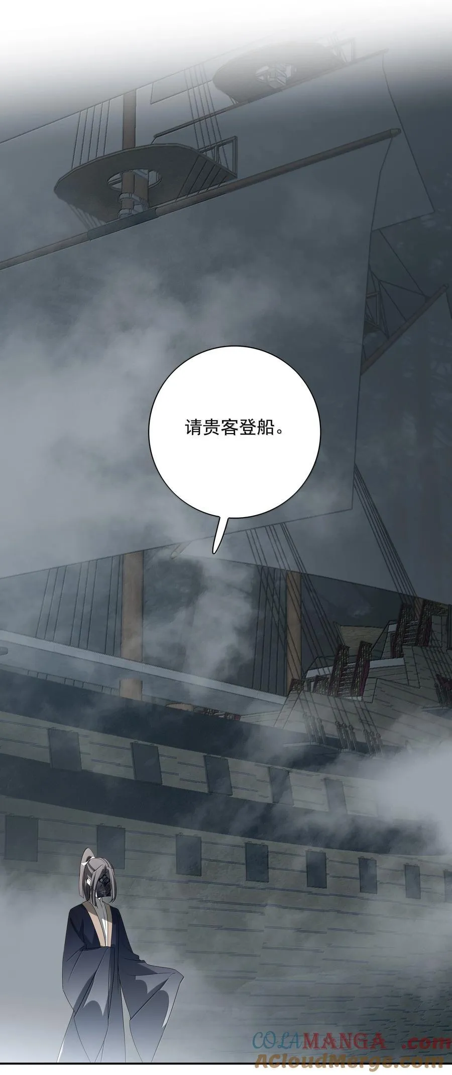 番外三 白术的任务 第43页