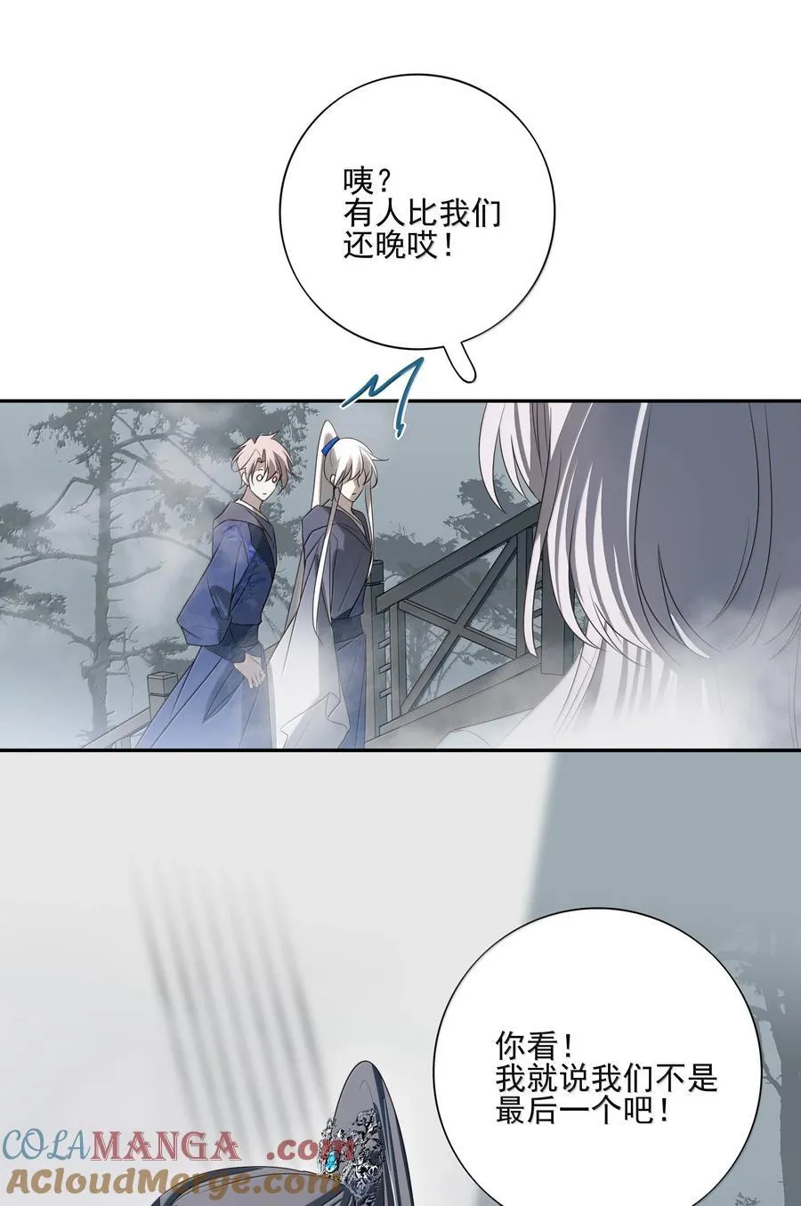 番外三 白术的任务 第46页