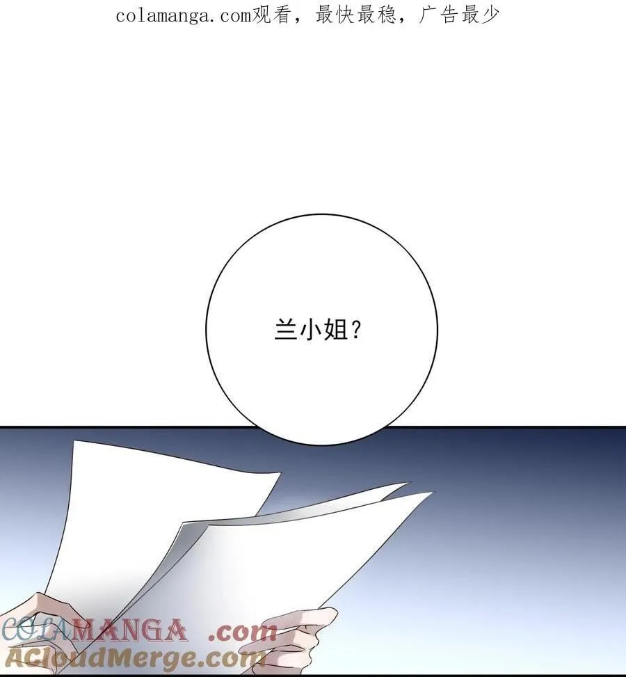 番外四 傀儡言止 第1页