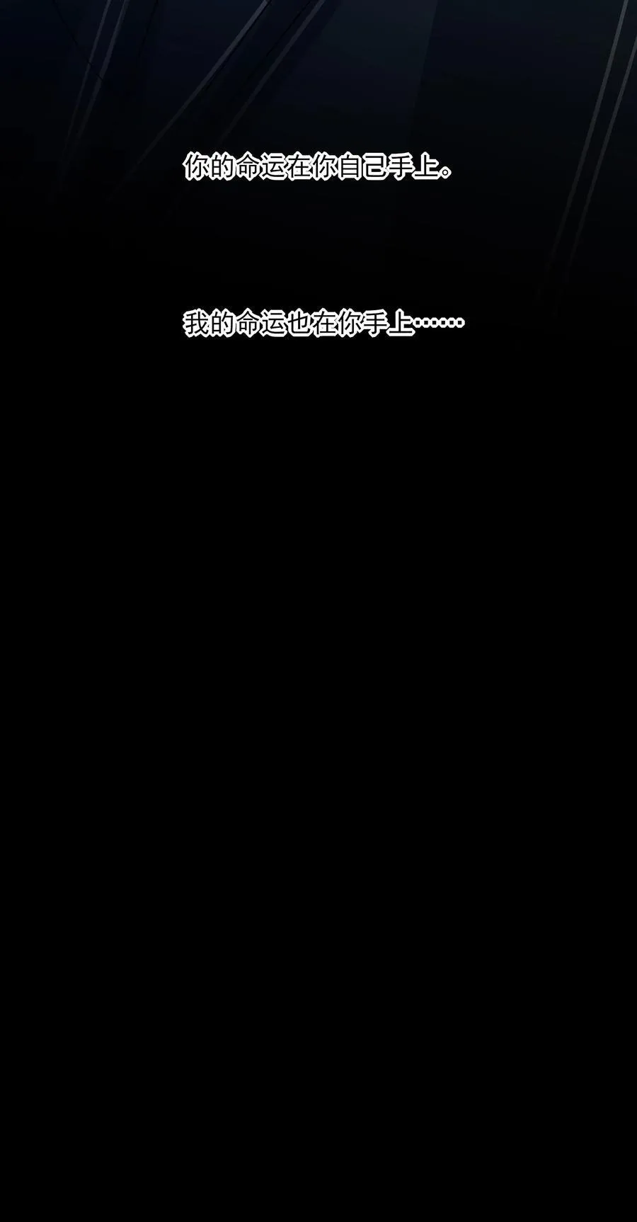 番外四 傀儡言止 第50页