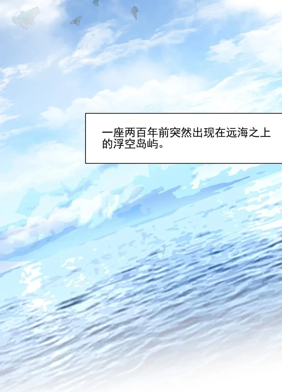 番外五 降临岛 第2页