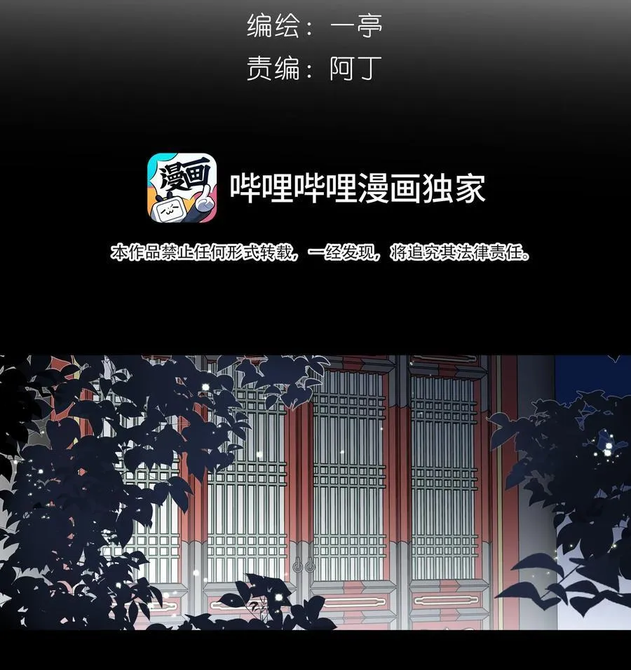 番外五 降临岛 第8页