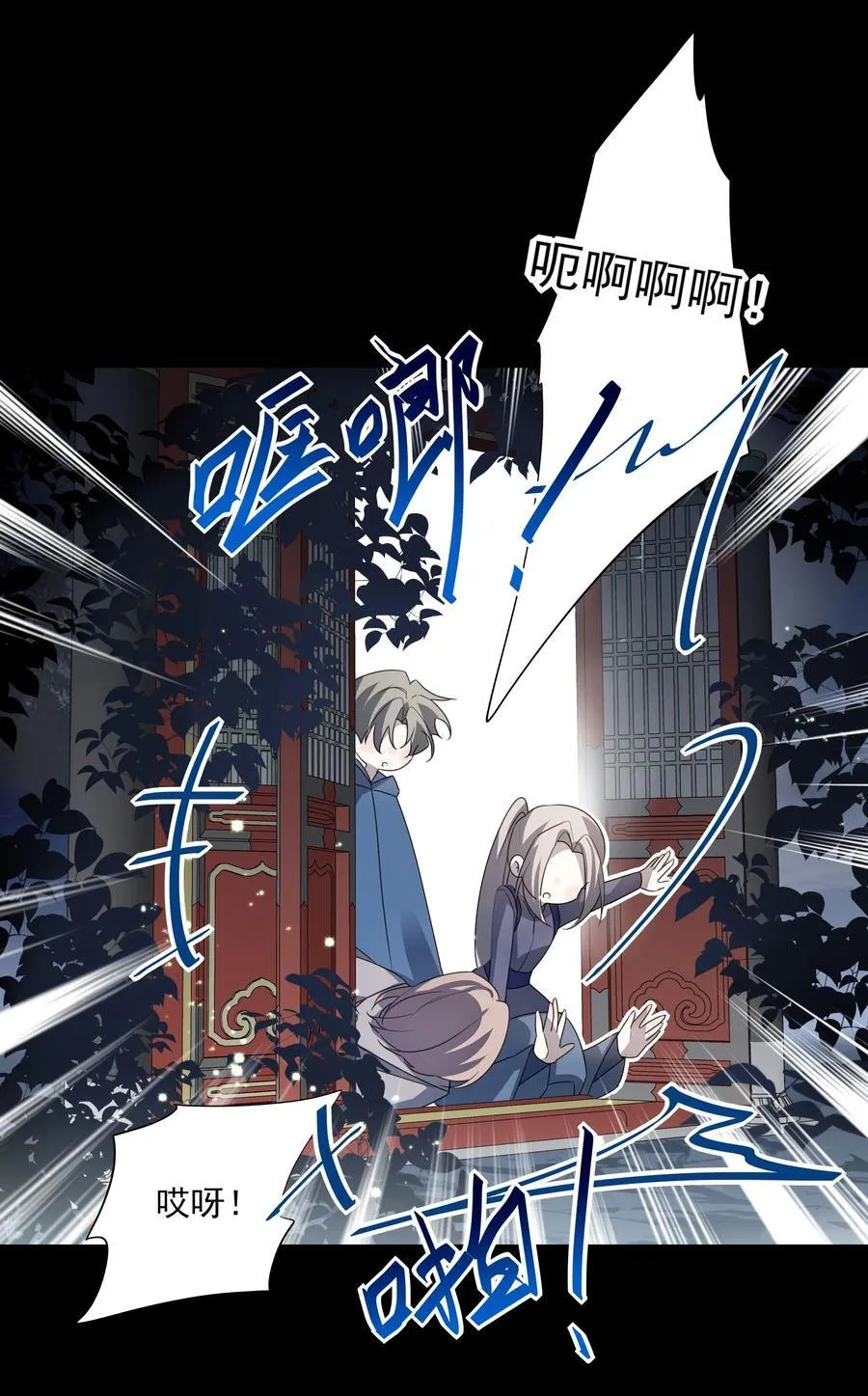 番外五 降临岛 第9页