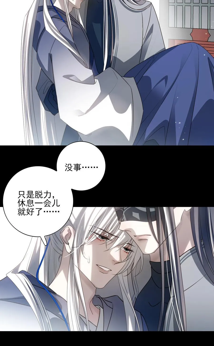 番外五 降临岛 第12页