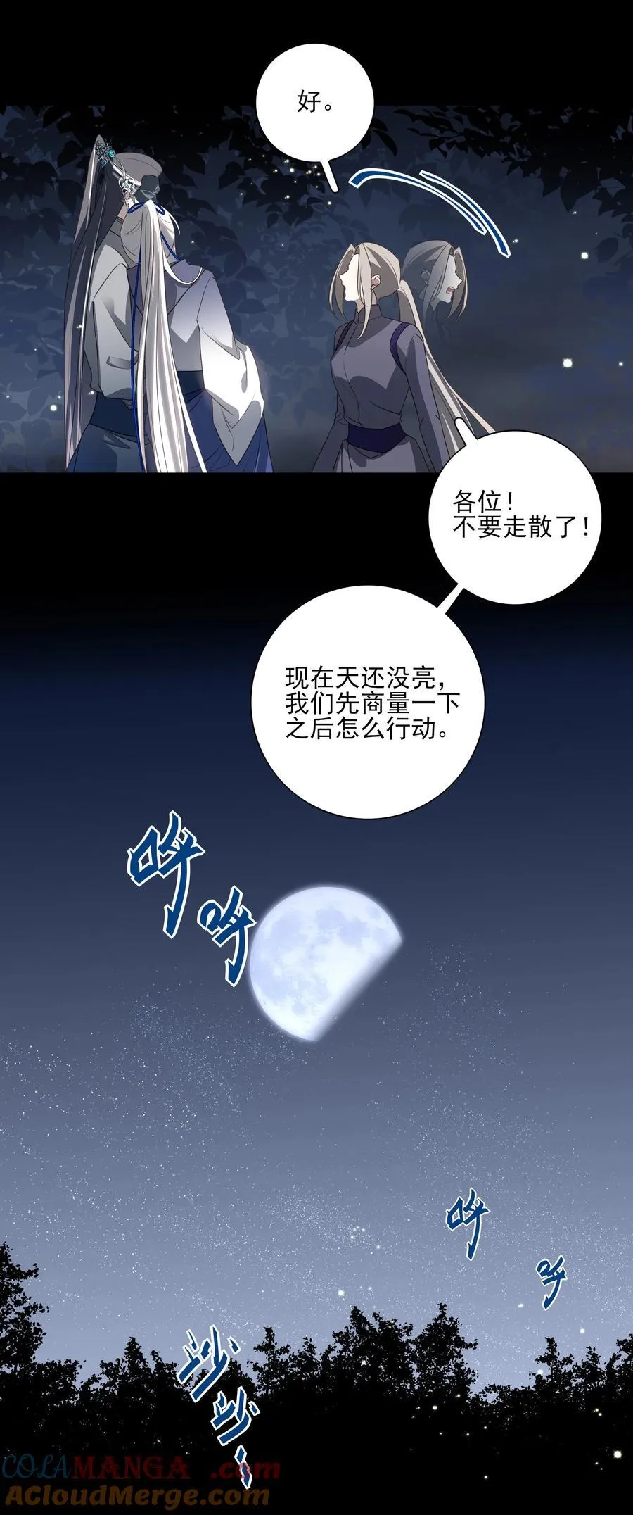 番外五 降临岛 第13页