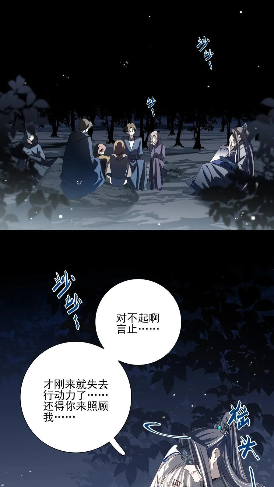 番外五 降临岛 第14页