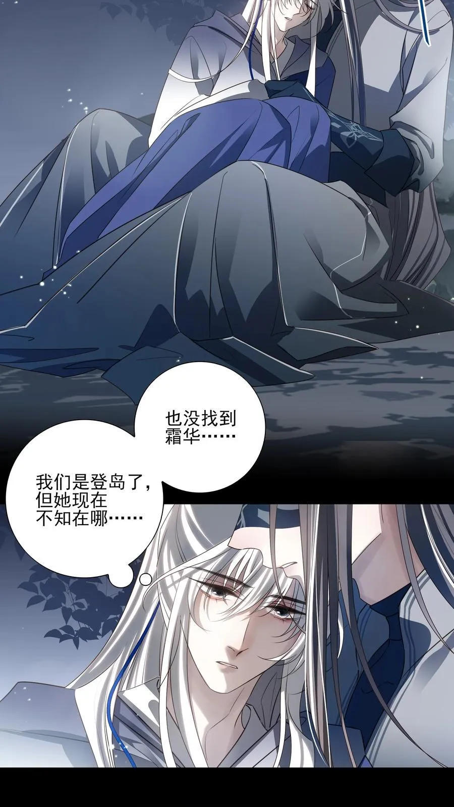 番外五 降临岛 第15页