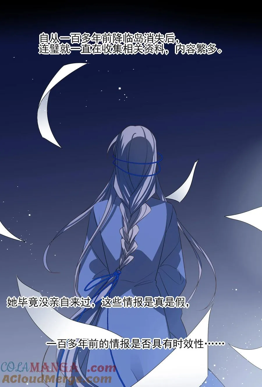 番外五 降临岛 第16页