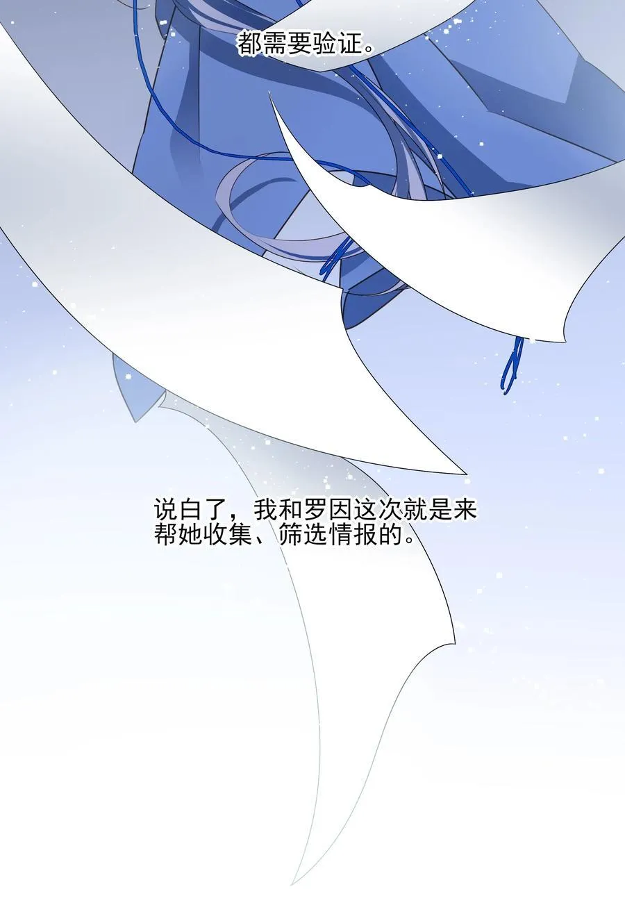 番外五 降临岛 第17页