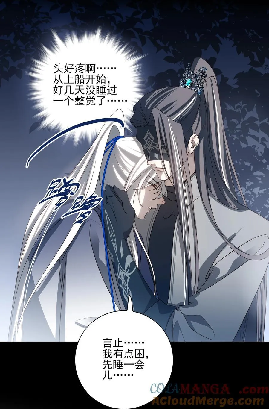 番外五 降临岛 第19页