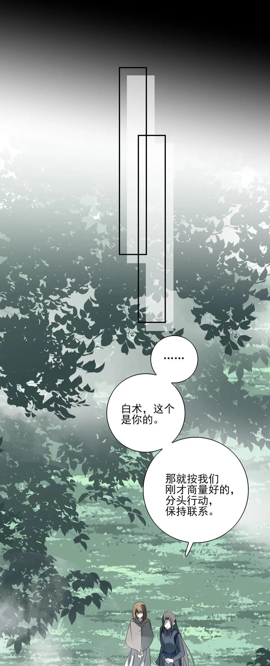 番外五 降临岛 第20页