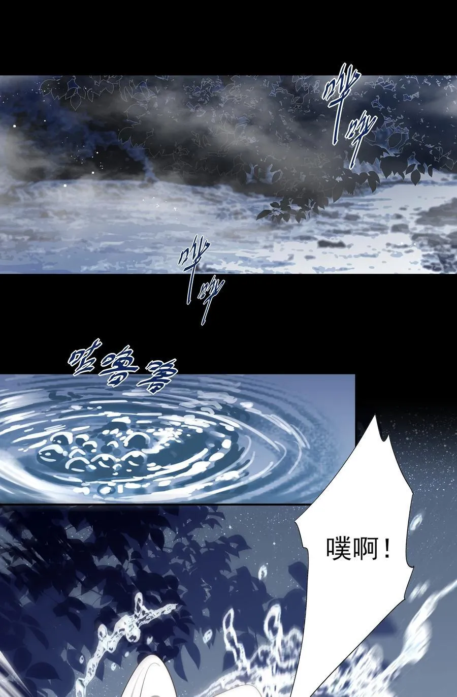 番外五 降临岛 第24页