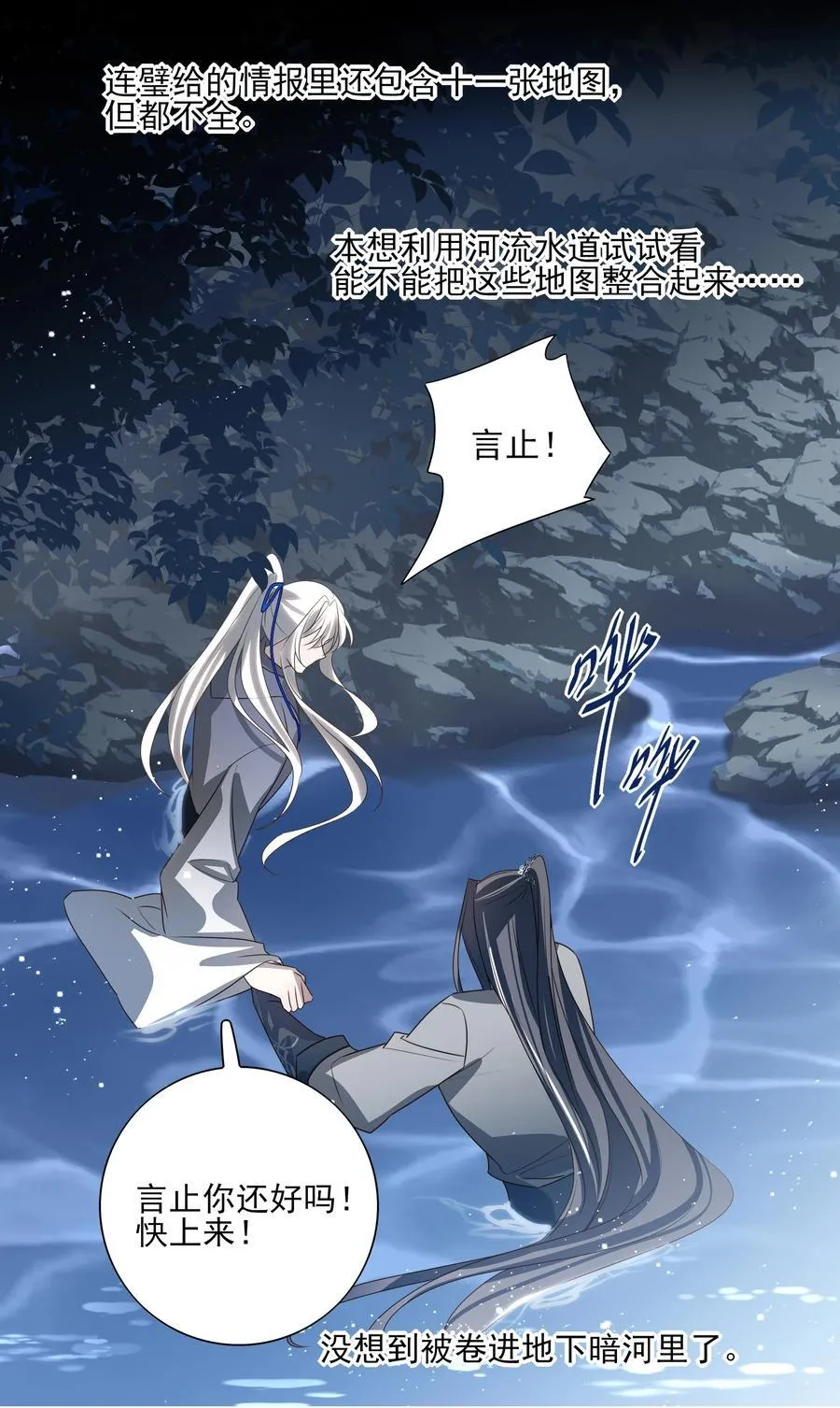 番外五 降临岛 第26页
