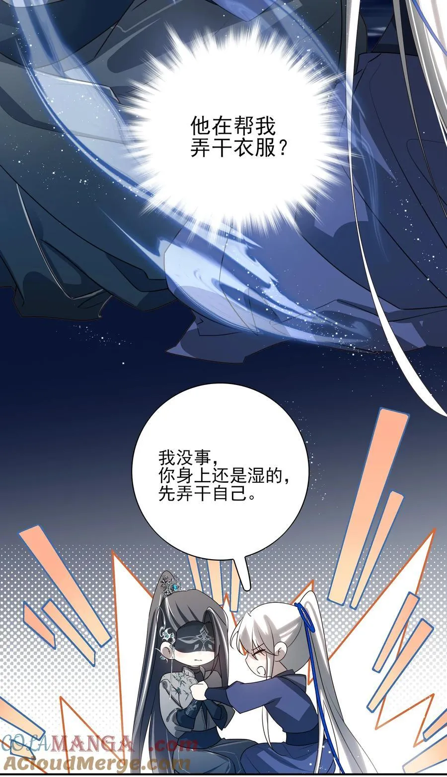 番外五 降临岛 第31页