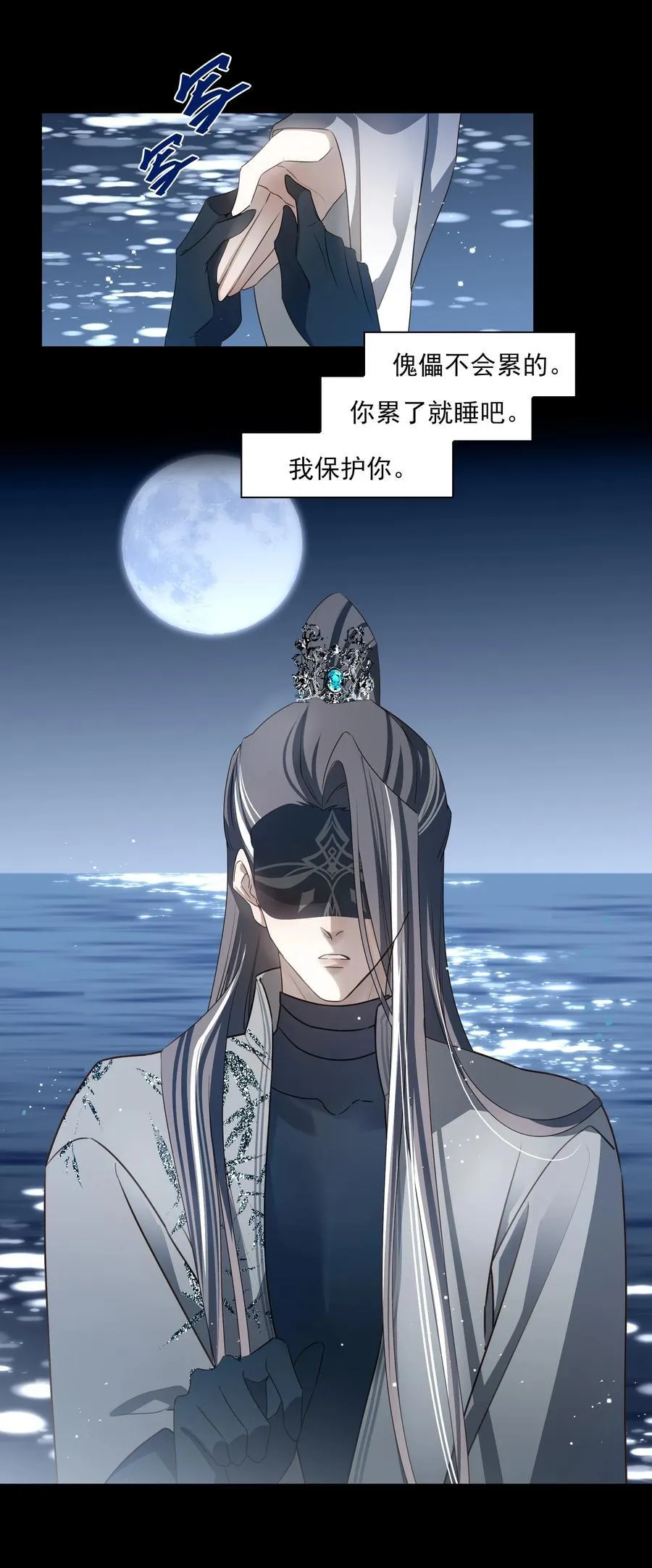 番外五 降临岛 第33页