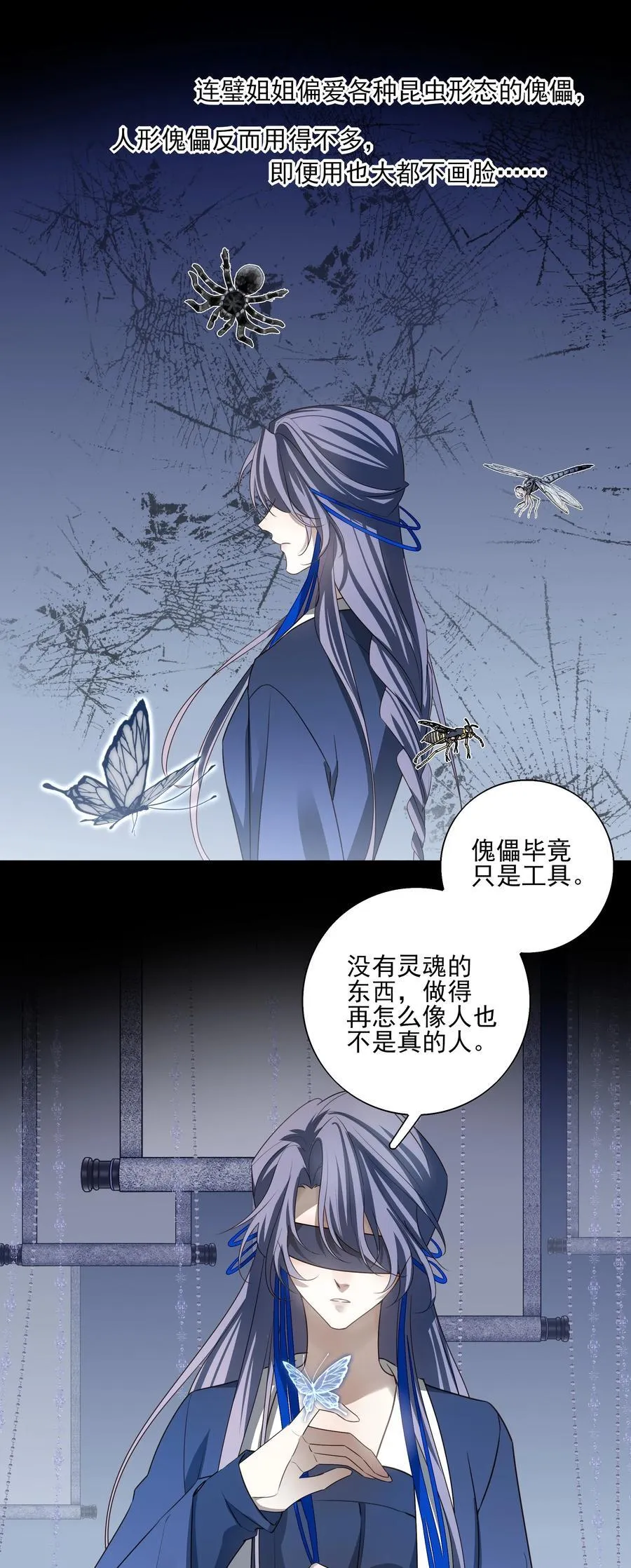 番外五 降临岛 第35页