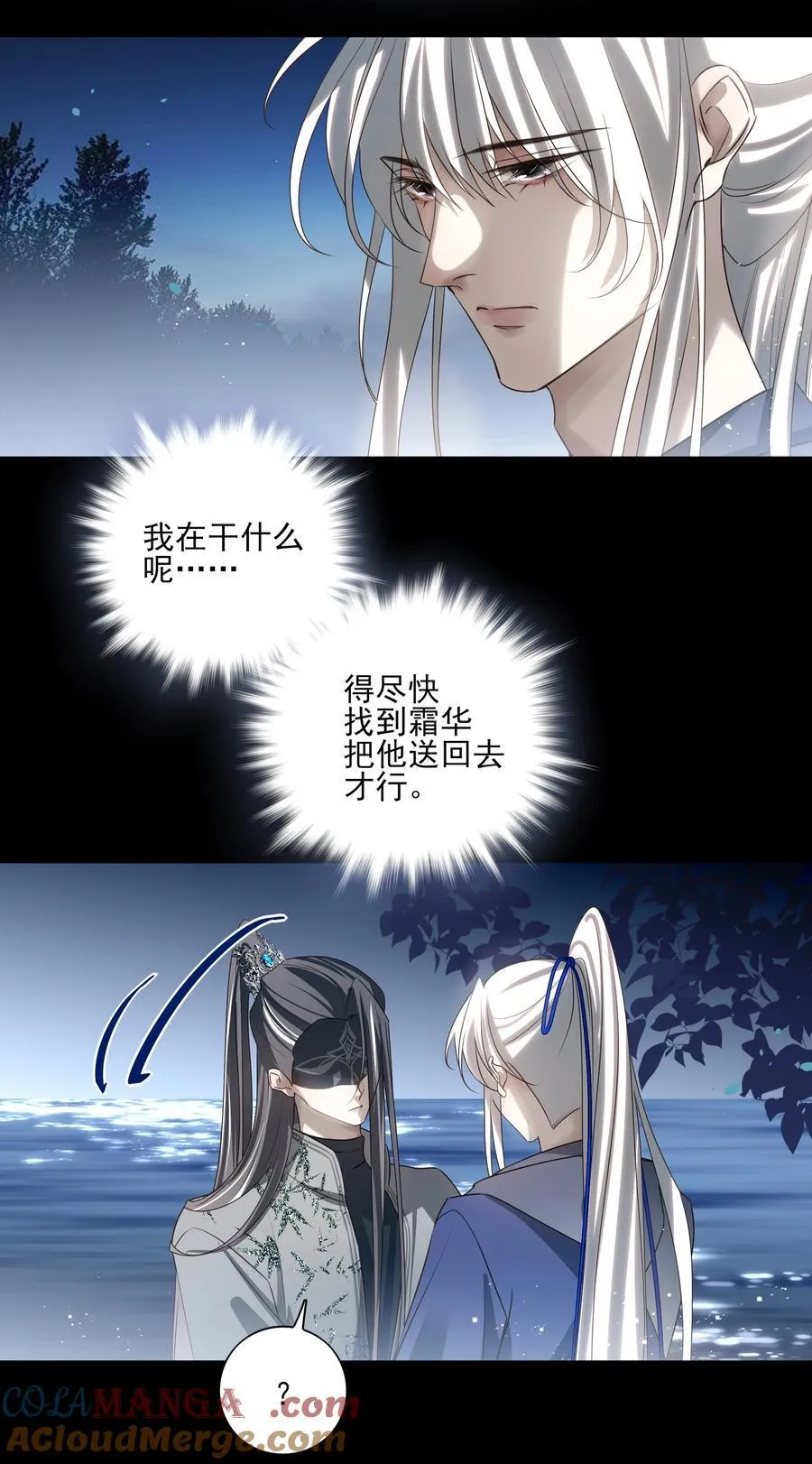 番外五 降临岛 第37页