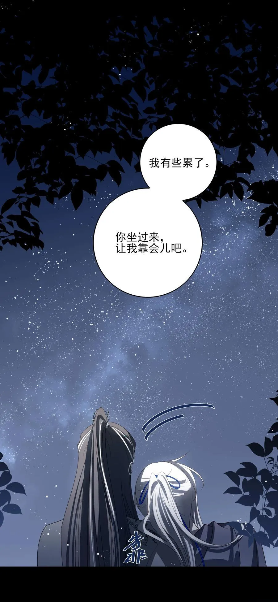 番外五 降临岛 第38页