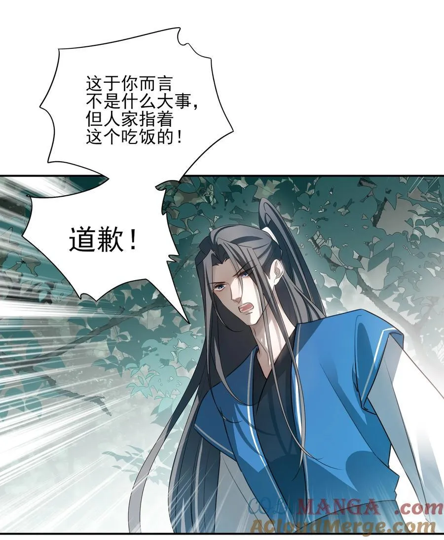 番外六 珏青入世·上 第4页