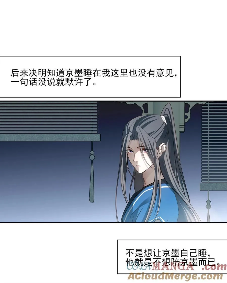 番外六 珏青入世·上 第22页