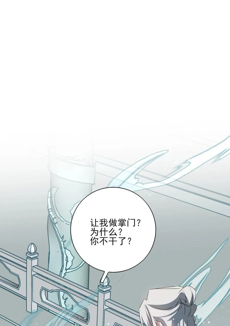 番外六 珏青入世·上 第35页