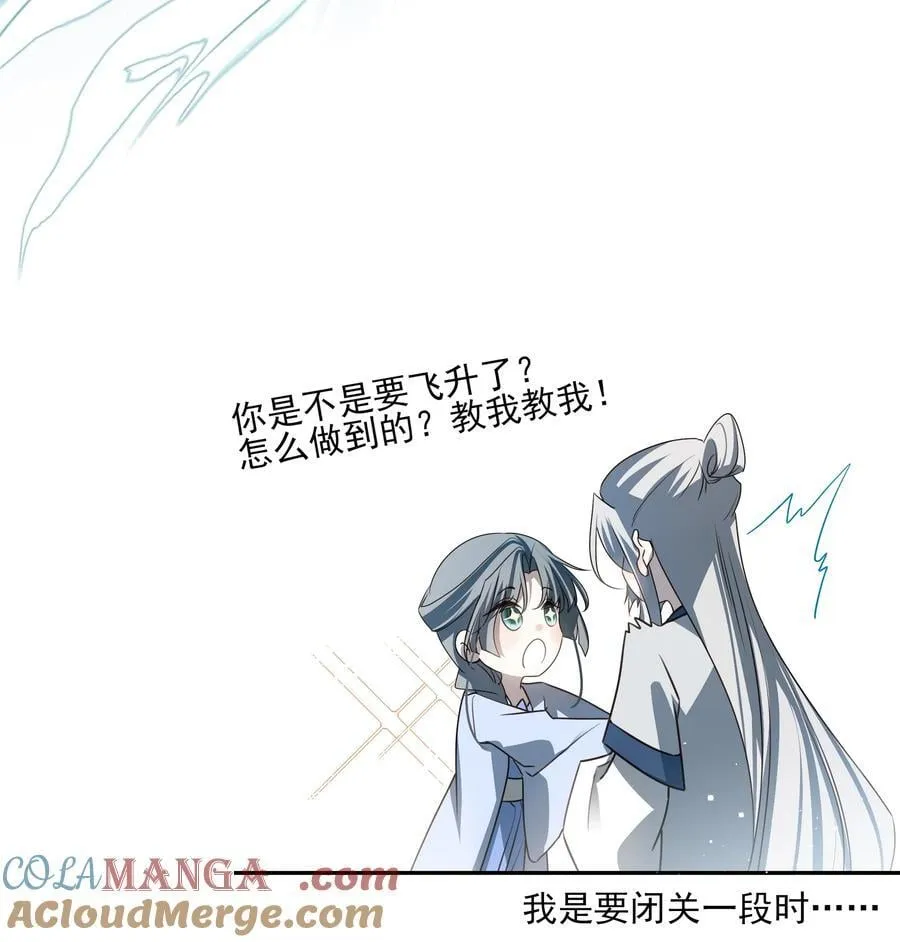 番外六 珏青入世·上 第37页