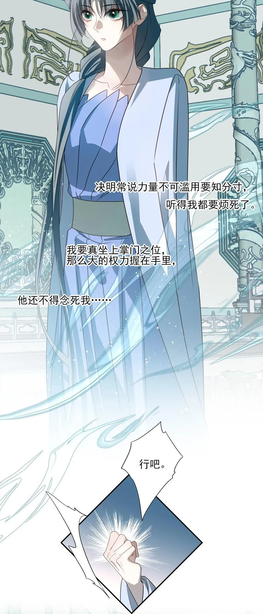 番外六 珏青入世·上 第39页