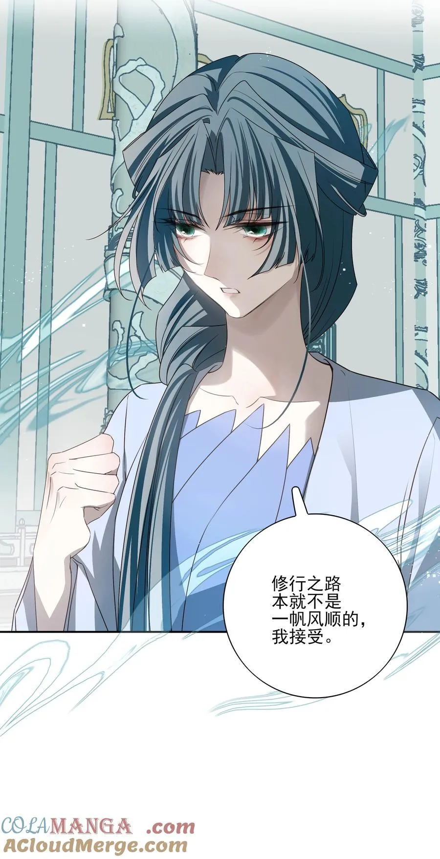 番外六 珏青入世·上 第40页