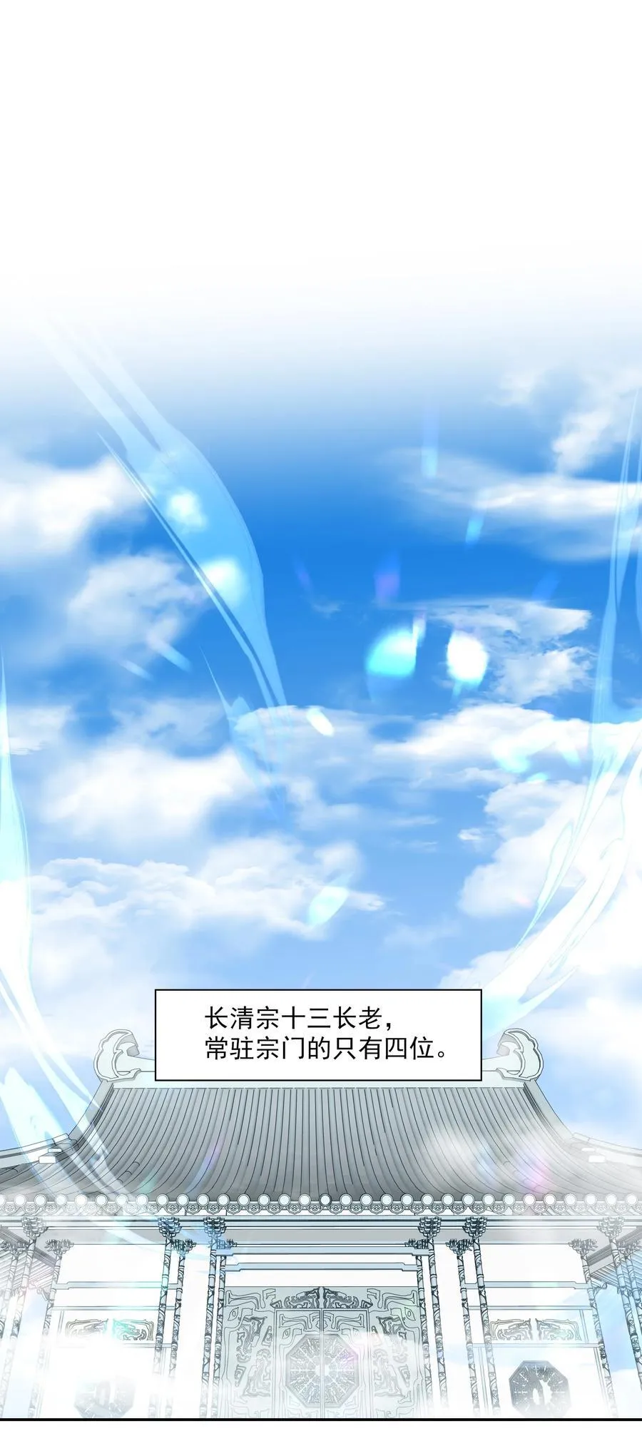 番外六 珏青入世·上 第41页