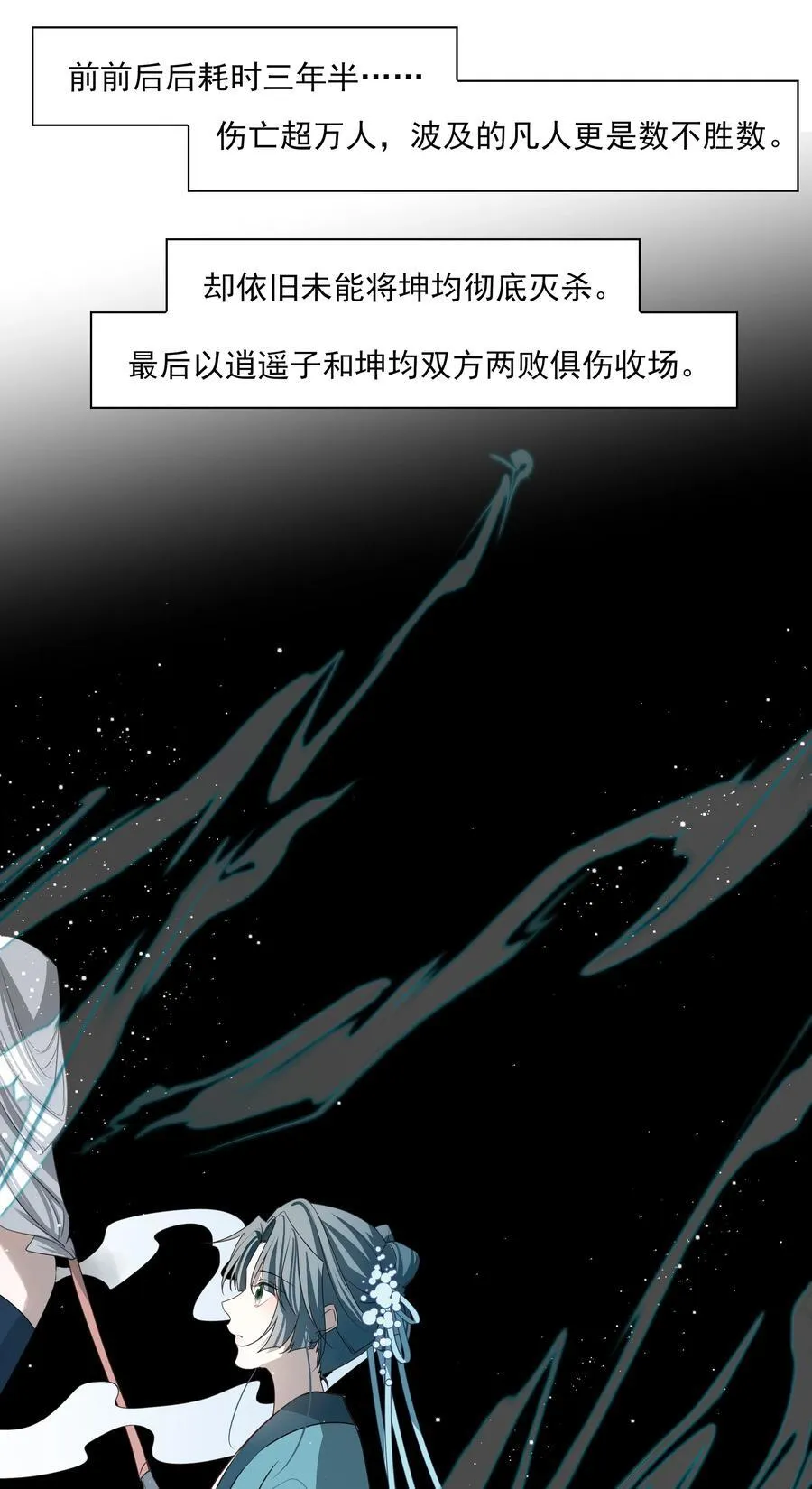 番外六 珏青入世·上 第47页
