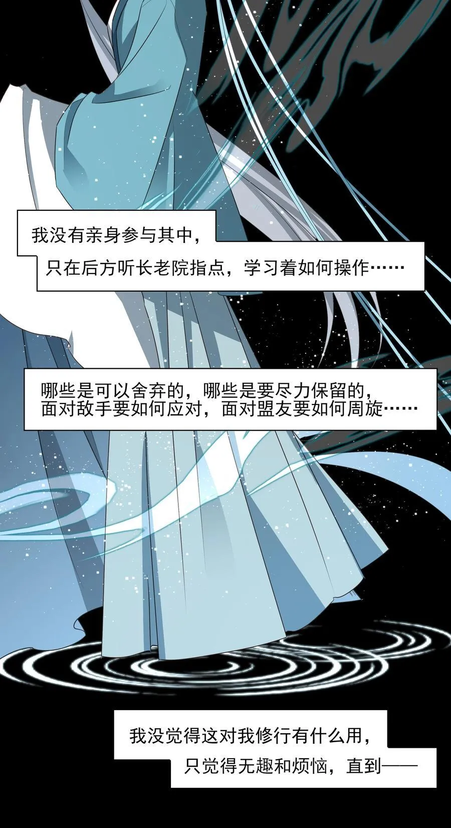番外六 珏青入世·上 第48页