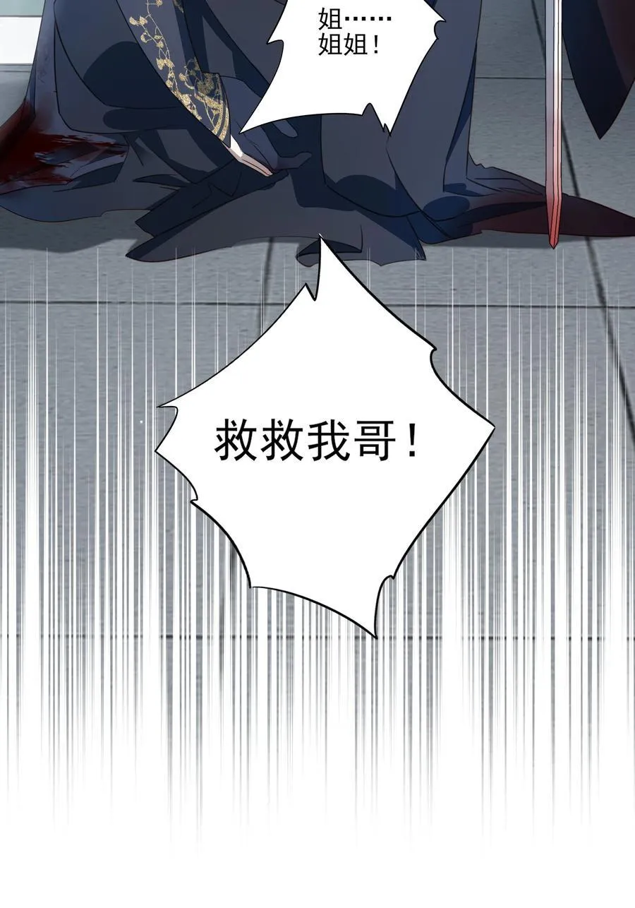 番外六 珏青入世·上 第50页
