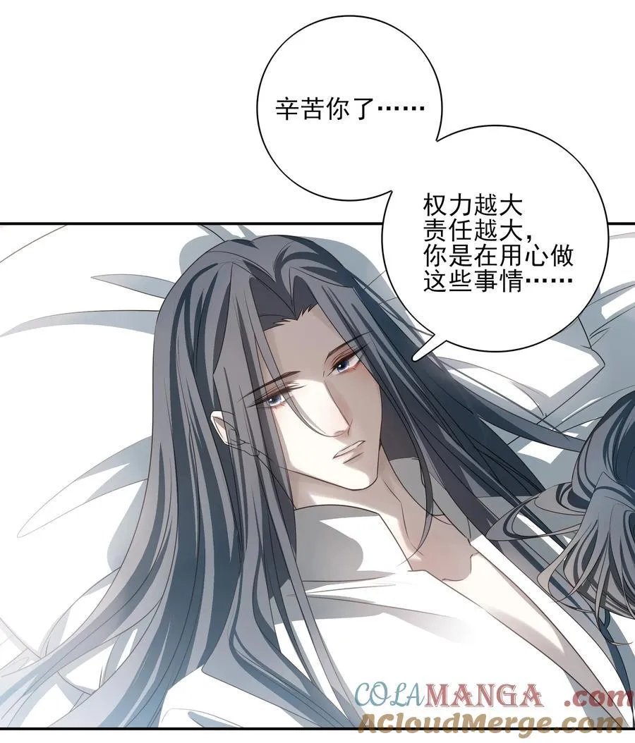 番外六 珏青入世·上 第55页