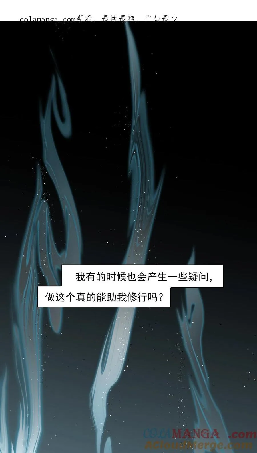 番外七 珏青入世·下 第1页