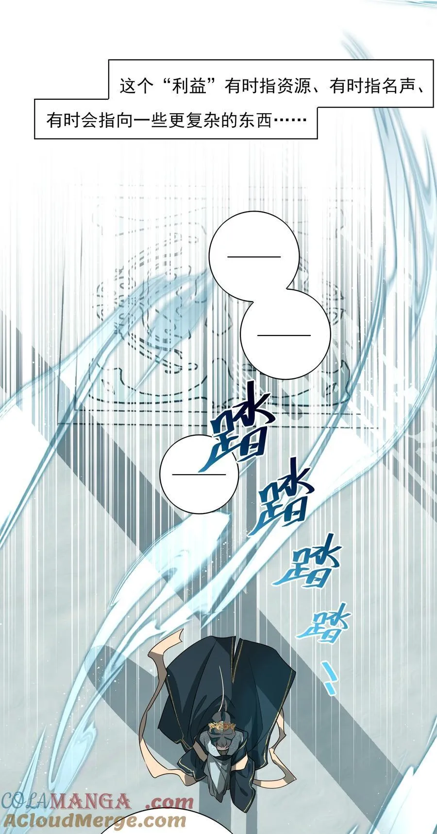 番外七 珏青入世·下 第4页