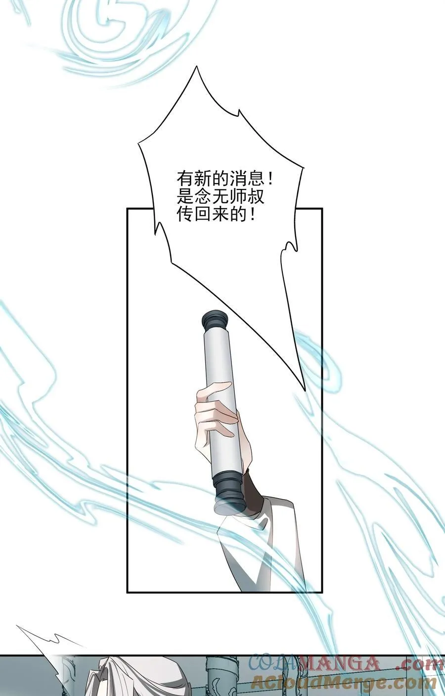 番外七 珏青入世·下 第10页