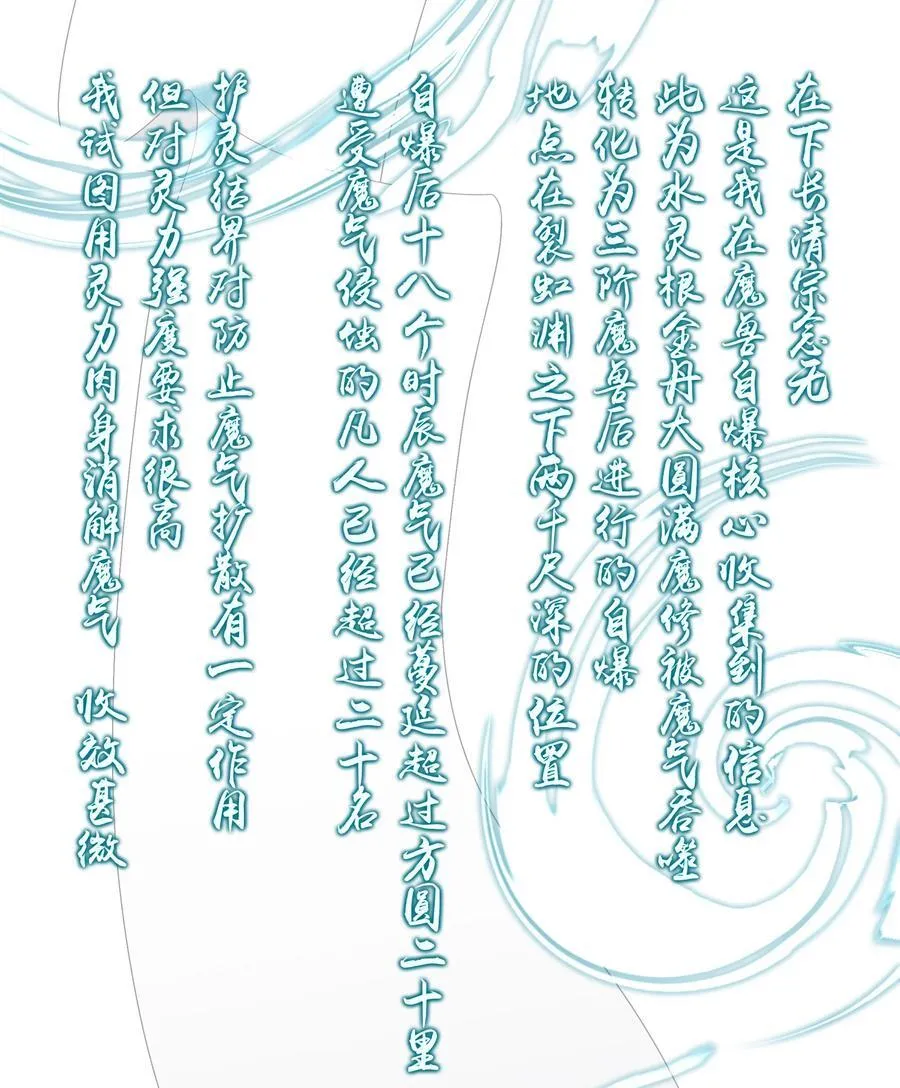 番外七 珏青入世·下 第12页
