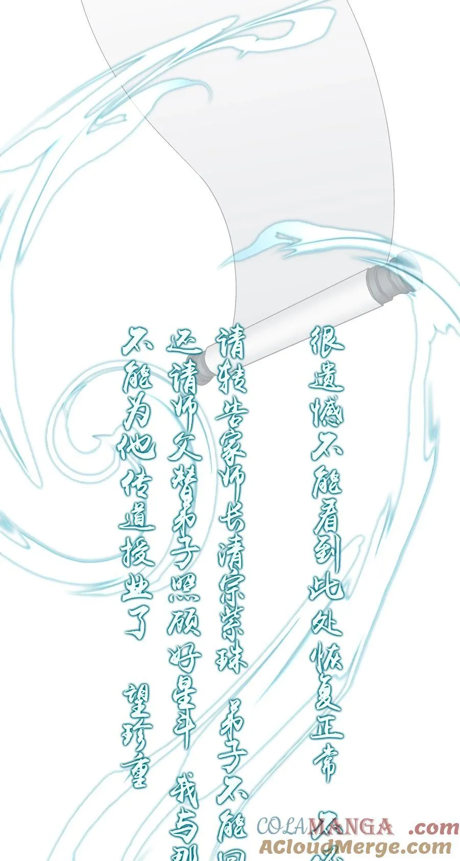 番外七 珏青入世·下 第13页