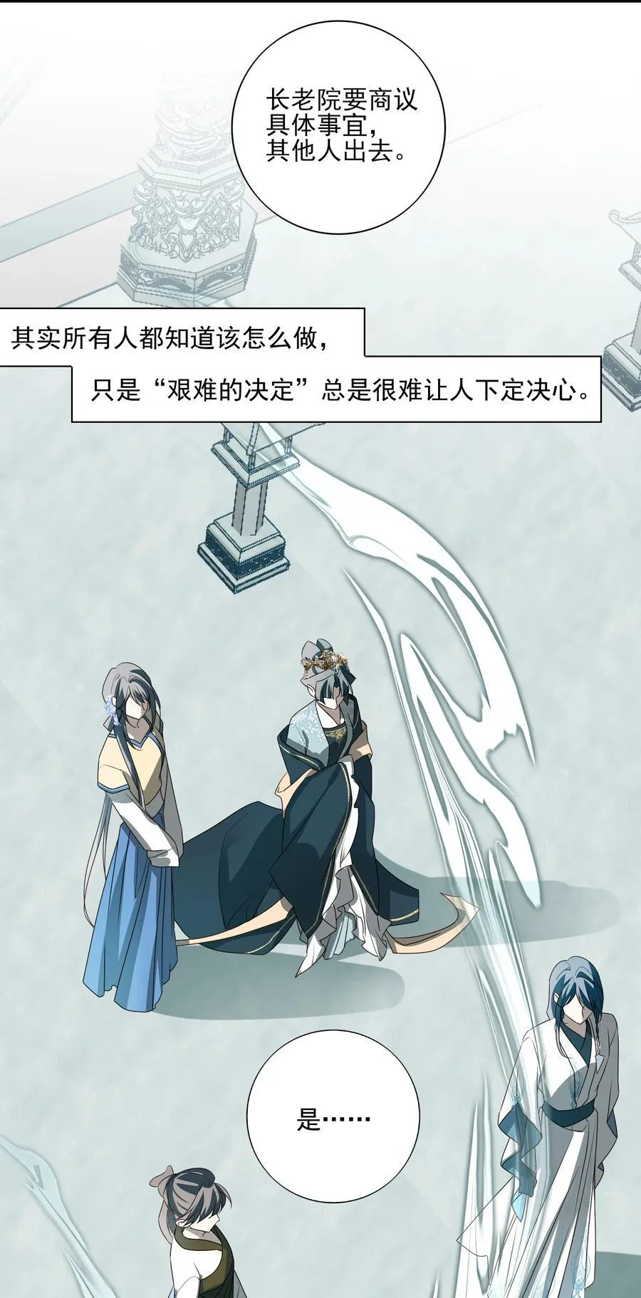 番外七 珏青入世·下 第17页