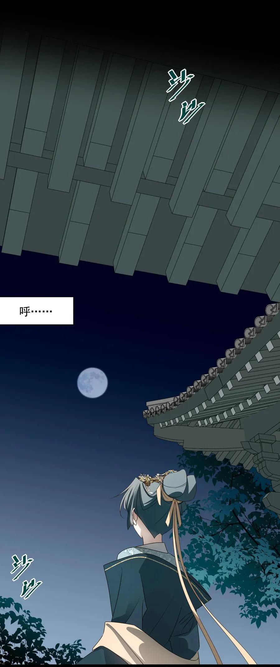 番外七 珏青入世·下 第20页
